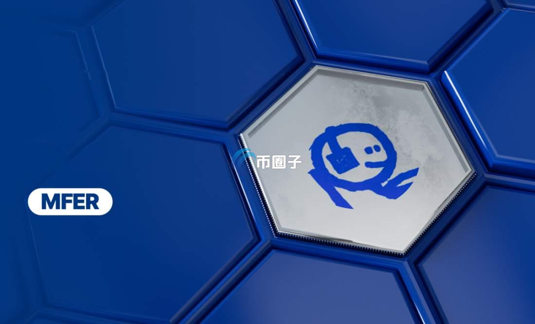 MFER是什么币种？MFER币有投资价值吗？