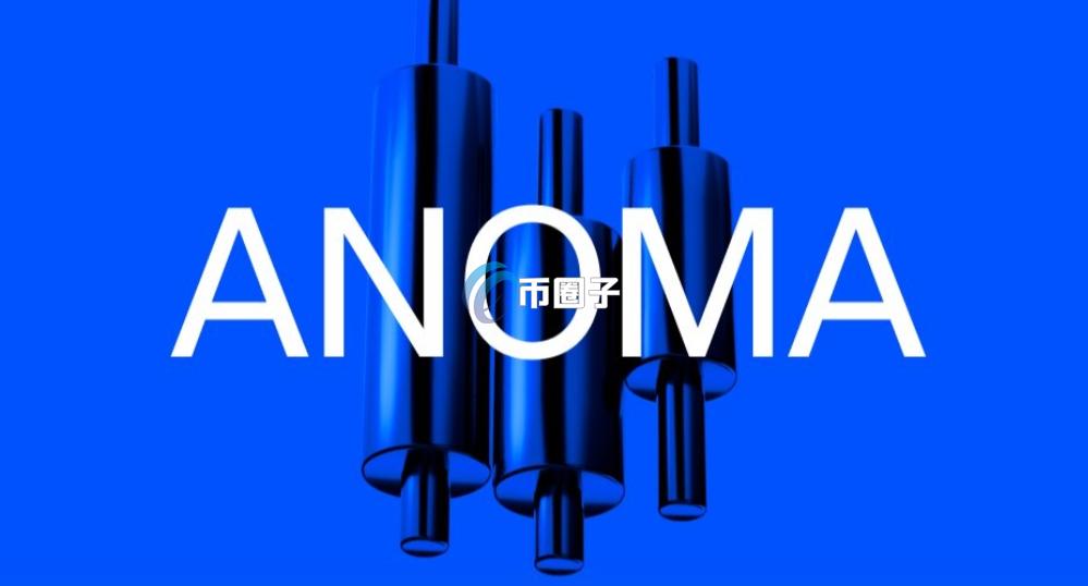 XAN币的盘前价格多少?XAN币盘前价和现价介绍 XAN币的盘前价格多少?XAN币盘前价和现价介绍