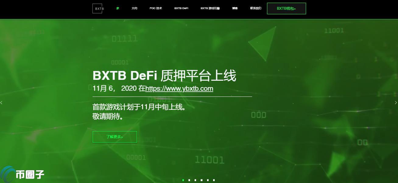 BXTB是什么币种？BXTB币有前景吗？