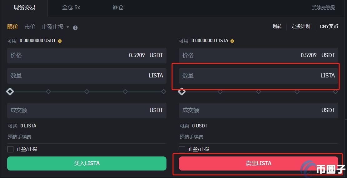 LISTA币怎么换钱?LISTA币出售交易教程 LISTA币怎么换钱?LISTA币出售交易教程