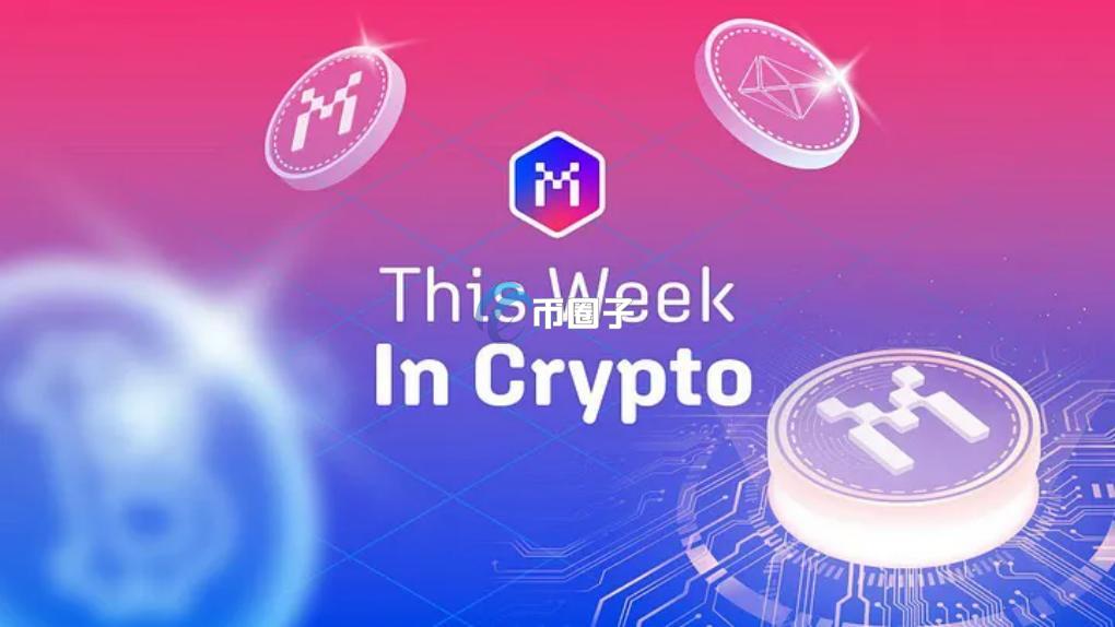 MXC币怎么样？有没有价值？