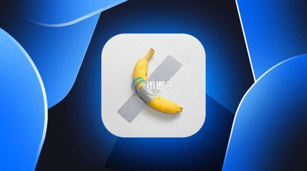 BAN币现在的价格是多少？还能涨吗？