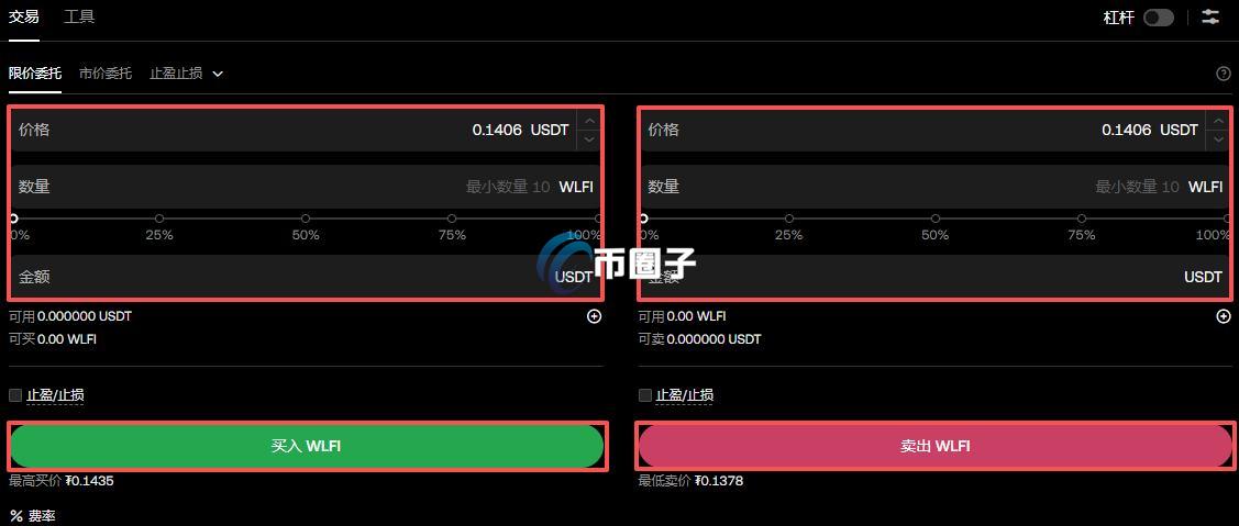 WLFI币什么时候能上交易所?怎么买? 137a86fed45e5600ee96a939e7686a19.jpg