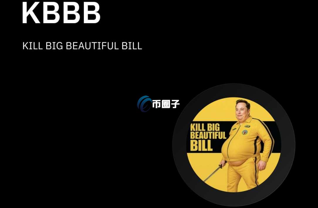 KBBB是什么币种？KBBB币可以投资吗？