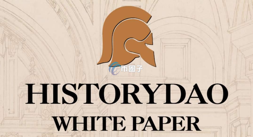 一文了解HAO币发行总量和发行价格