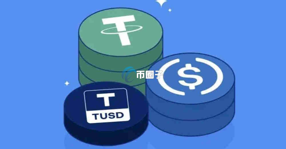 为什么要发行稳定币？发行稳定币原因