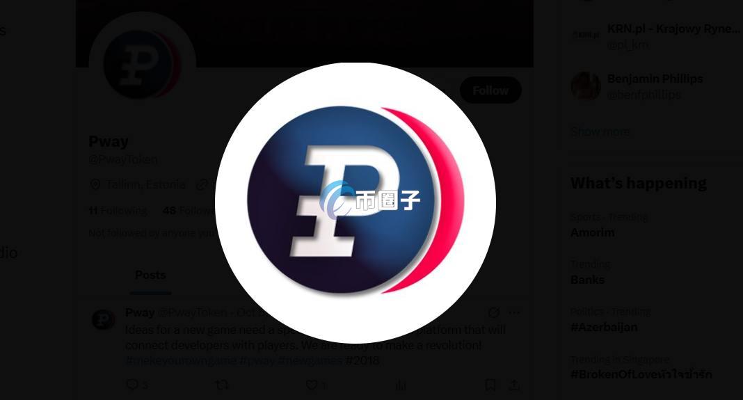 PWAY是什么币种？PWAY币官网总量和发行价介绍