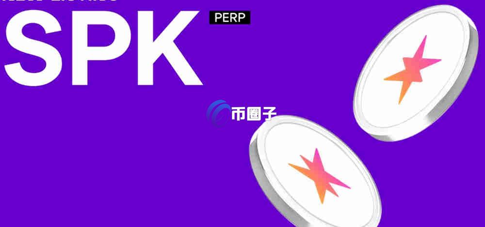 SPK是什么币种？SPK币价值如何？