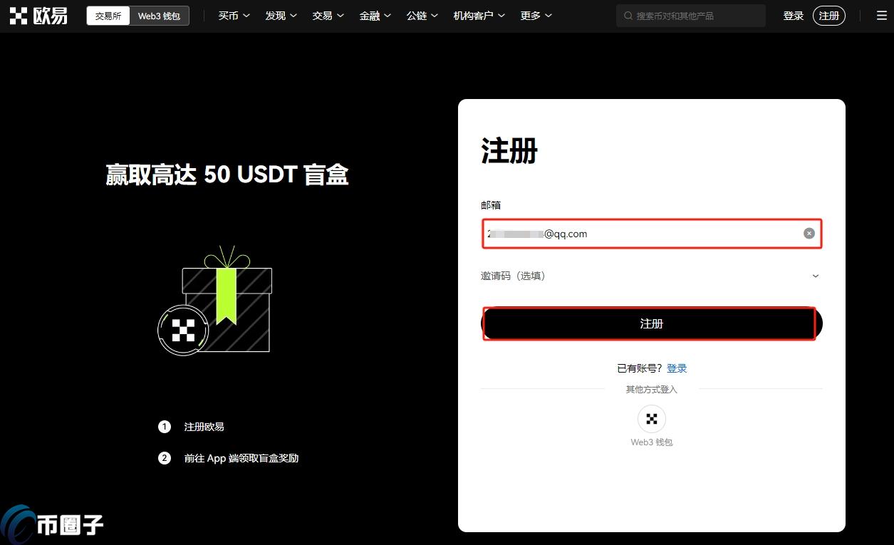 XLM/恒星币怎么获得？恒星币交易获得详细教程 