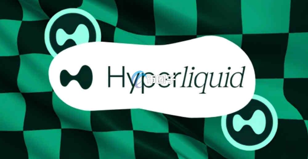 HYPE币未来能涨多少？HYPE币未来走势分析