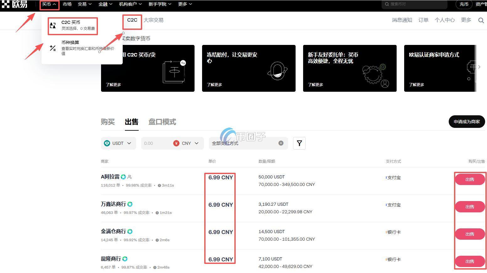 WIN币在哪里卖？WIN币兑换人民币教程