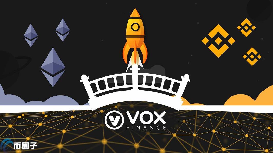 VOX币价格多少？VOX币历史价格一览