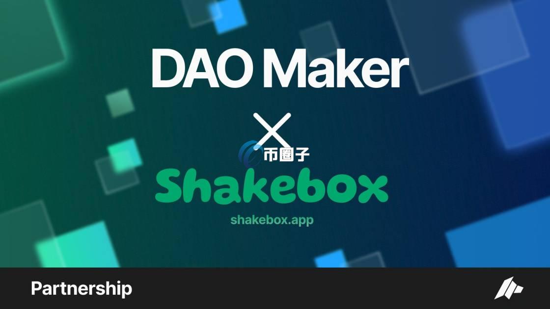 DAO币前景怎么样？有潜力吗？