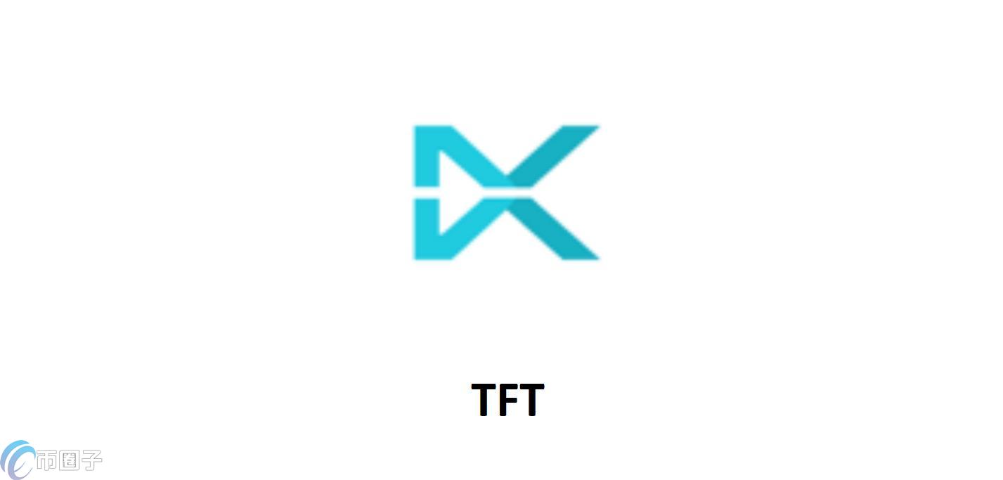 TFT是什么币种？TFT币可靠吗？