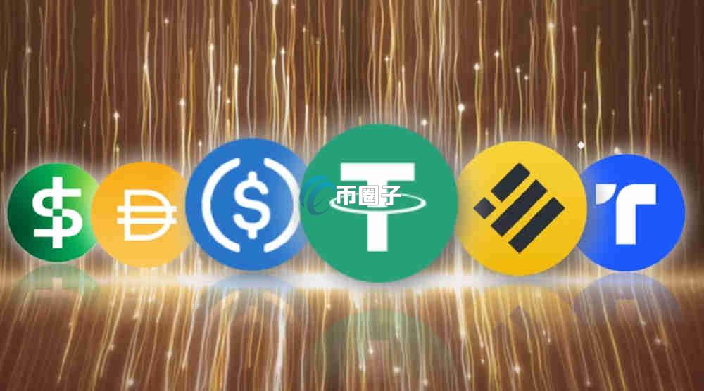 法币抵押型稳定币是什么意思？一文读懂法币抵押型稳定币