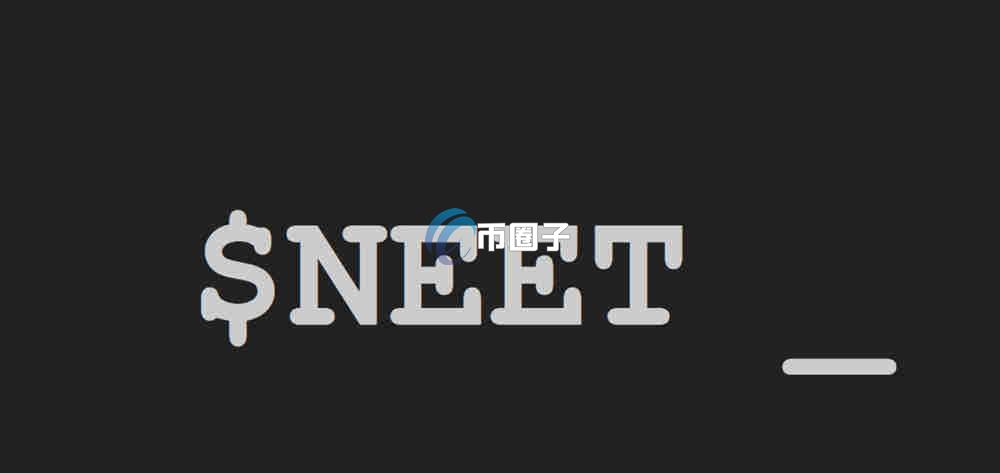 NEET是什么币种?NEET币价值如何? NEET是什么币种?NEET币价值如何?
