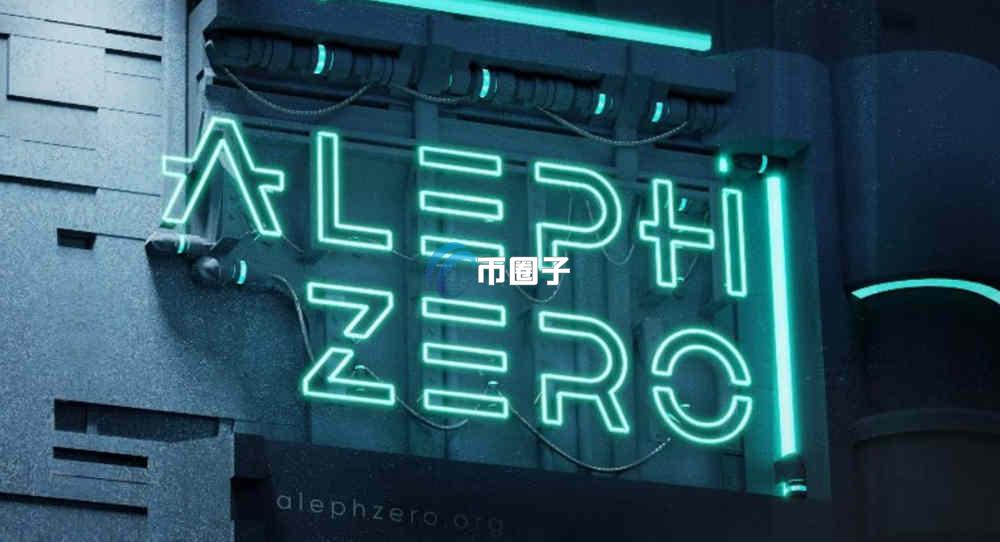 AZERO币总量多少？AZERO币发行总量介绍