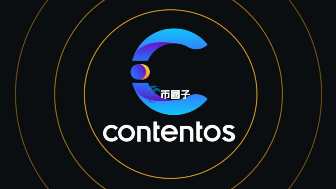 COS币怎么样？有潜力吗？