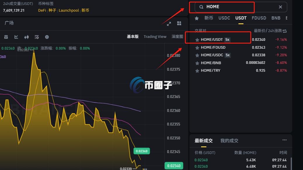 HOME币怎么买?HOME币买卖交易详细教程 HOME币怎么买?HOME币买卖交易详细教程