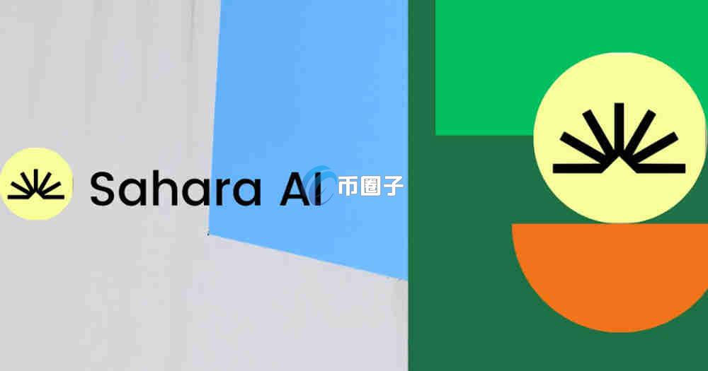 SAHARA是什么币种？SAHARA币可以投资吗？