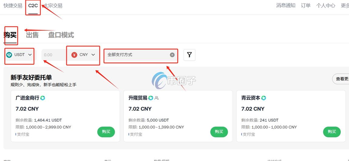 JITOSOL币在哪个平台交易？JITOSOL币新手交易教程