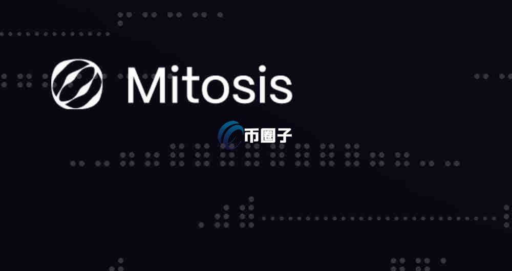 MITO是什么币种?MITO币有投资价值吗? MITO是什么币种?MITO币有投资价值吗?