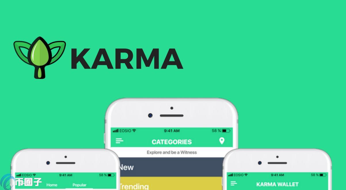 KARMA币发行量和流通量是多少？