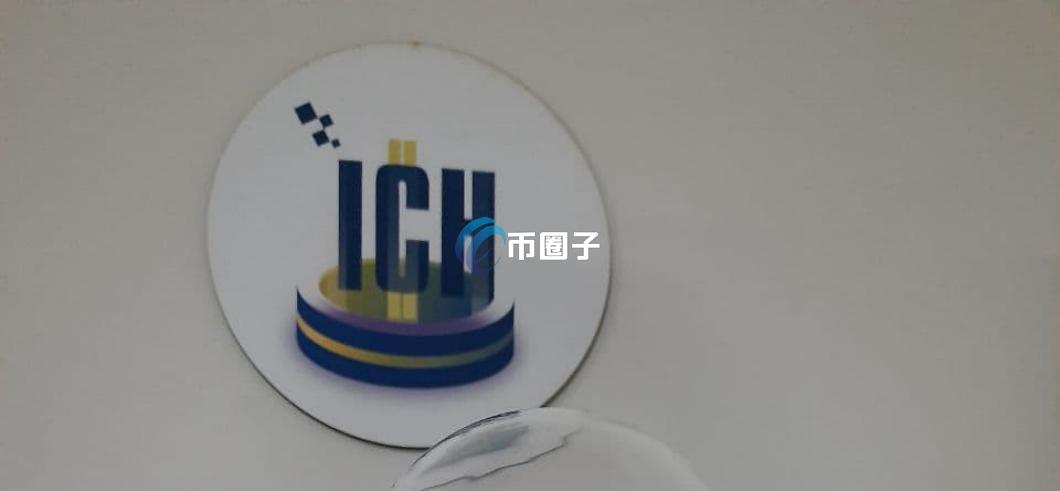 ICH是什么币种？ICH币有前景吗？