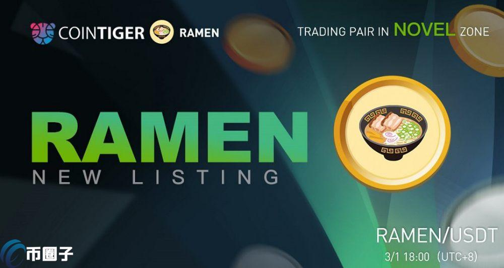 RAMEN是什么币种？RAMEN币怎么样？