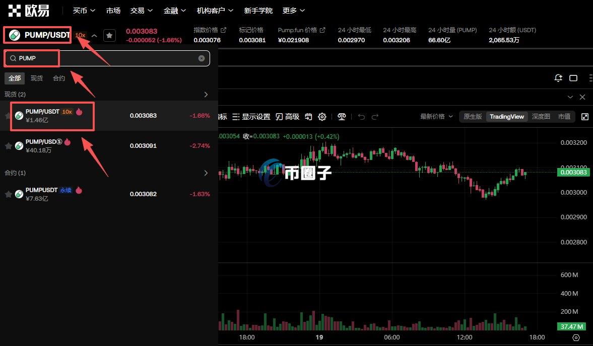 PUMP币上交易所吗?在什么交易所交易? PUMP币上交易所吗?在什么交易所交易?