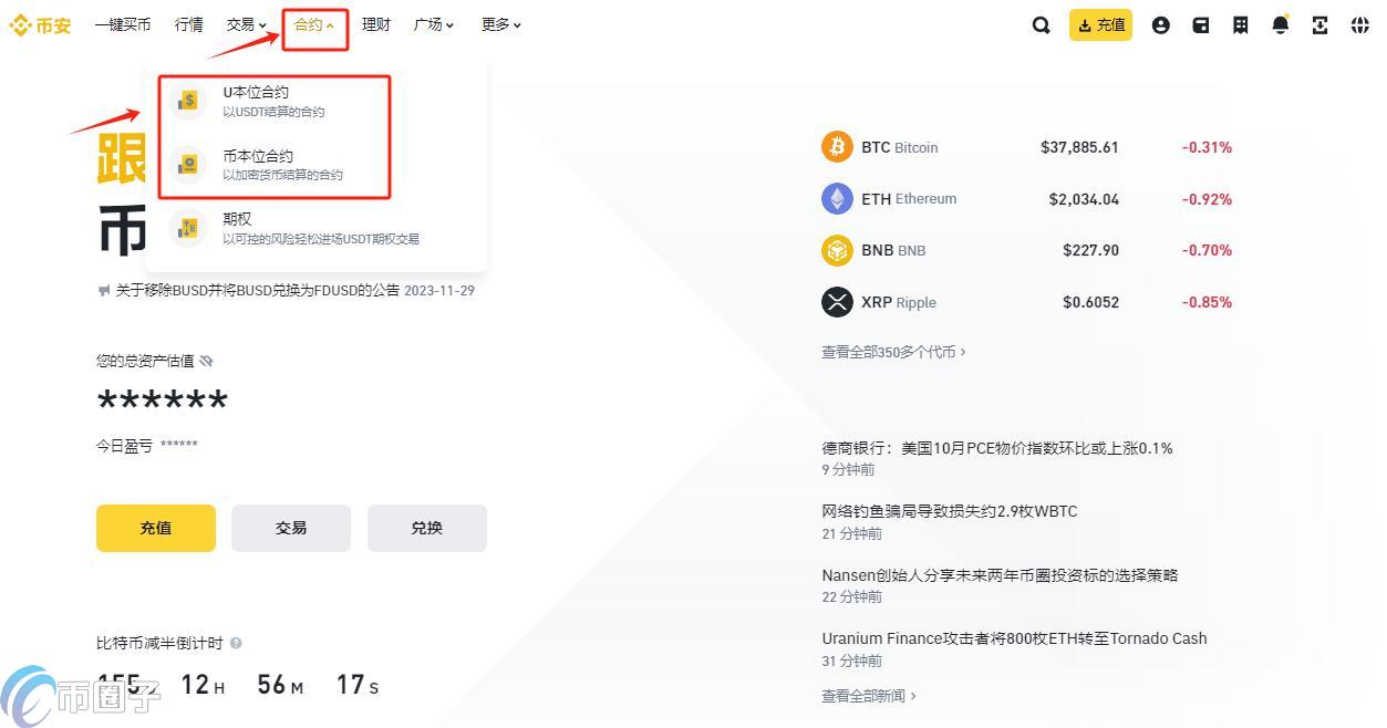 莱特币买涨买跌是真的吗？