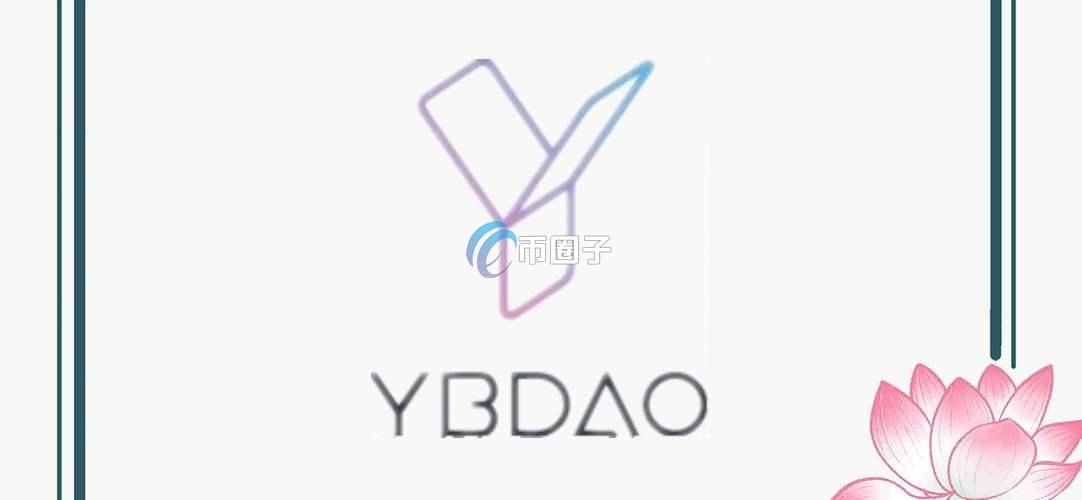 YBREE是什么币种？YBREE币价值怎么样？