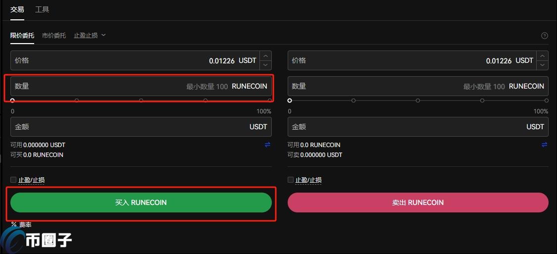 比特币符文怎么买？比特币符文代币购买交易教程