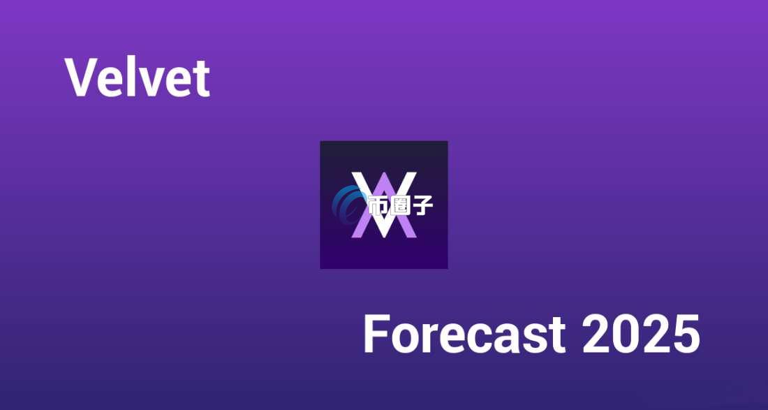 VELVET是什么币种？VELVET币可以投资吗？