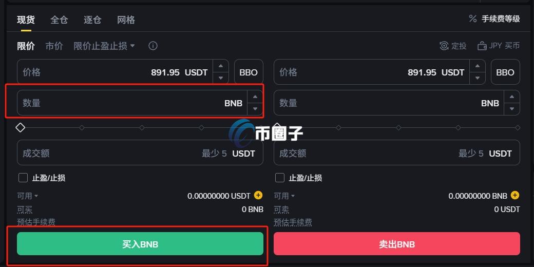 加密货币怎么购买最划算？