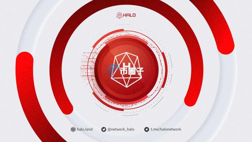 HO是什么币种？HO/光环链值得投资吗？