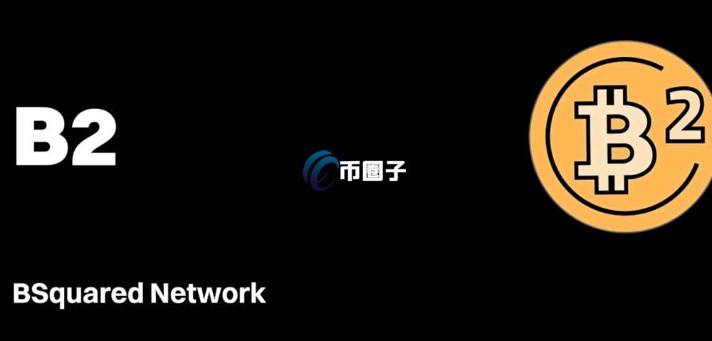 B2虚拟币的潜力如何？B2币现在值得投资吗？