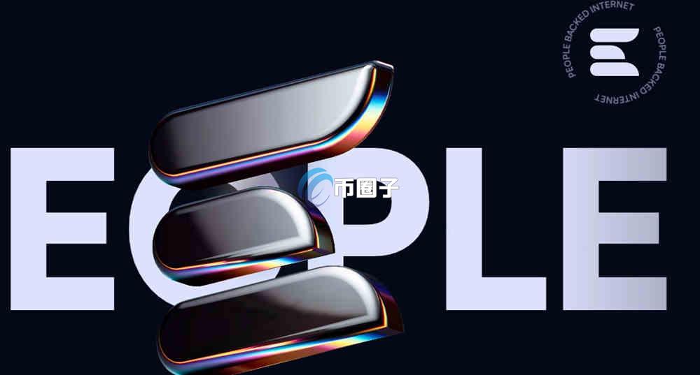 EDGEN币怎么买？上线交易所了吗？