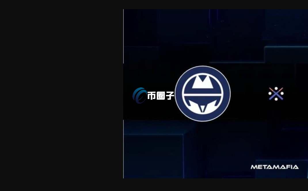 MAF是什么币种？MAF币有投资价值吗？