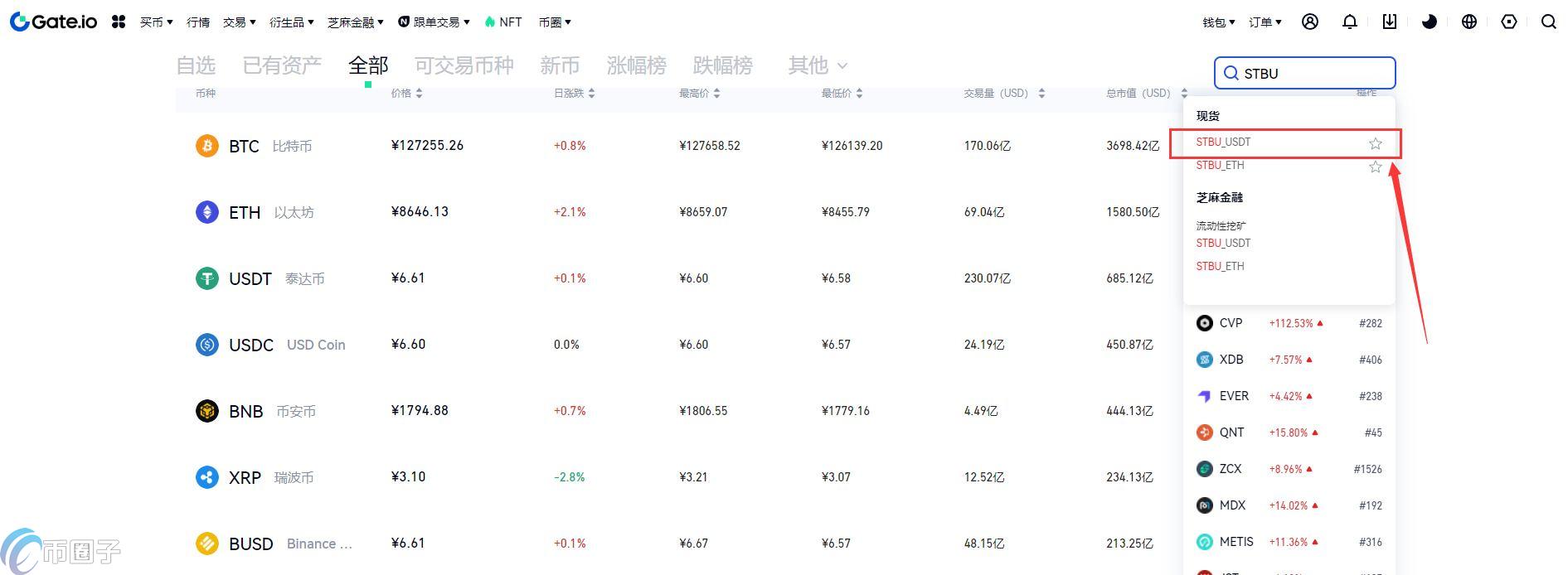 STBU币在哪个交易所可以交易？怎么买？