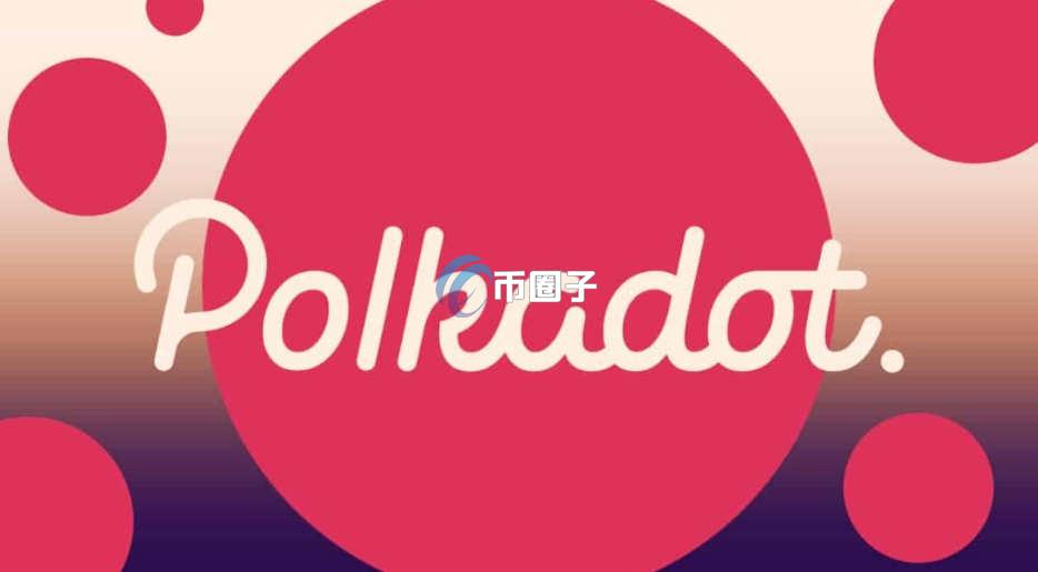 2026年初DOT会涨到什么价？DOT币价格预测最新版