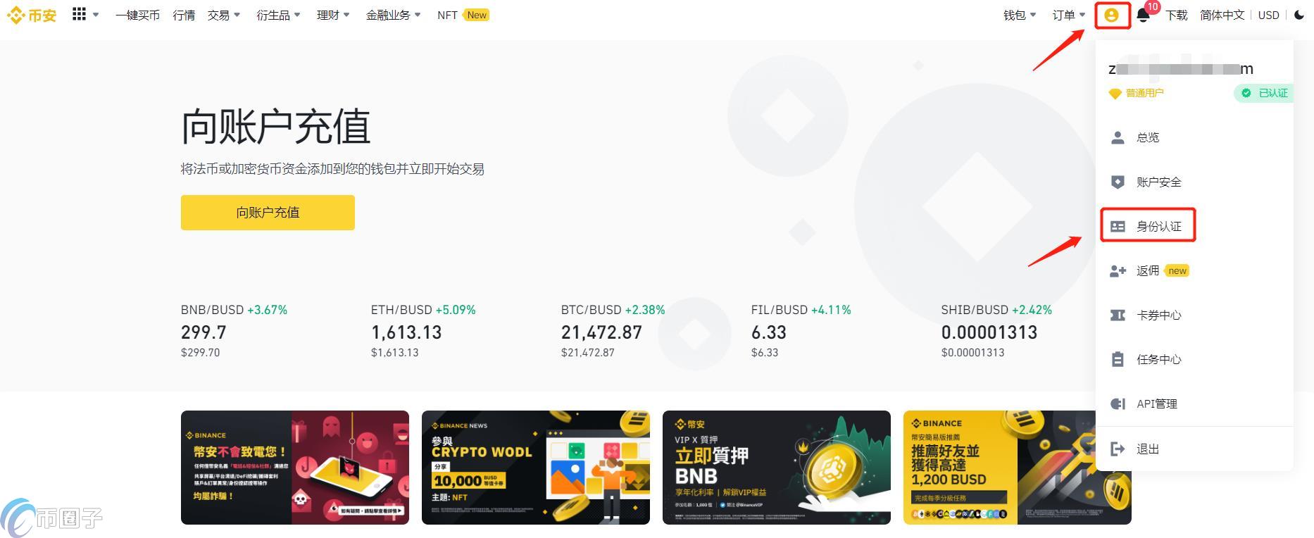 OSMO币怎么买？OSMO币买卖交易详细教程