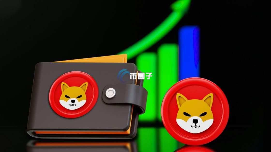 一文了解SHIB币最高涨了多少倍？