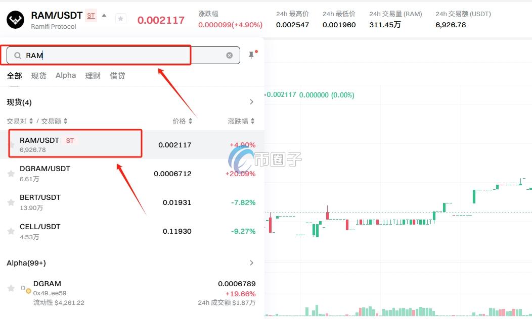 RAM币在哪里购买？RAM币新手购买教程图解