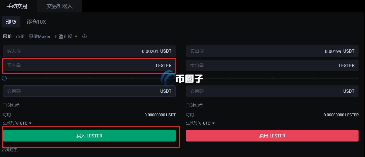 一文盘点LESTER币上线了哪些平台？