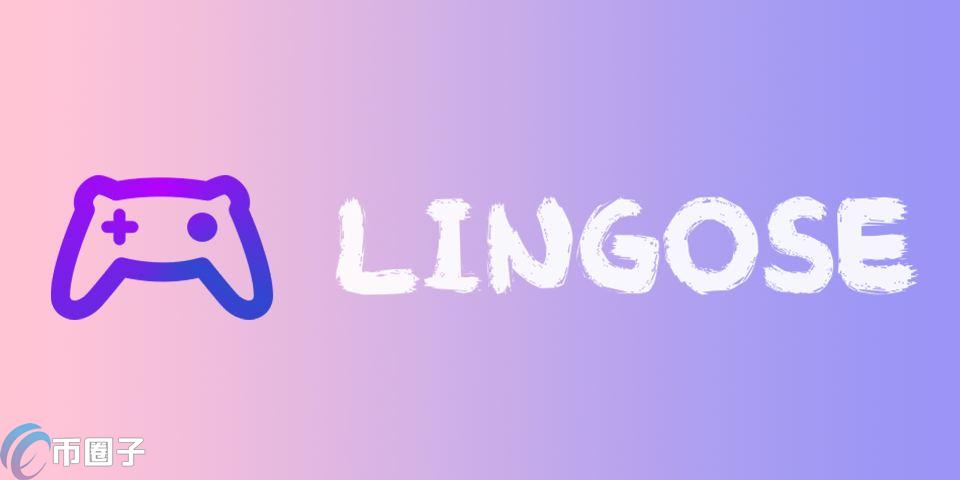 LING币在哪里买？LING币上线交易所盘点