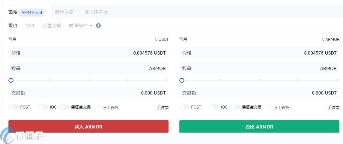 ARMOR币怎么买？ARMOR币买入交易全教程
