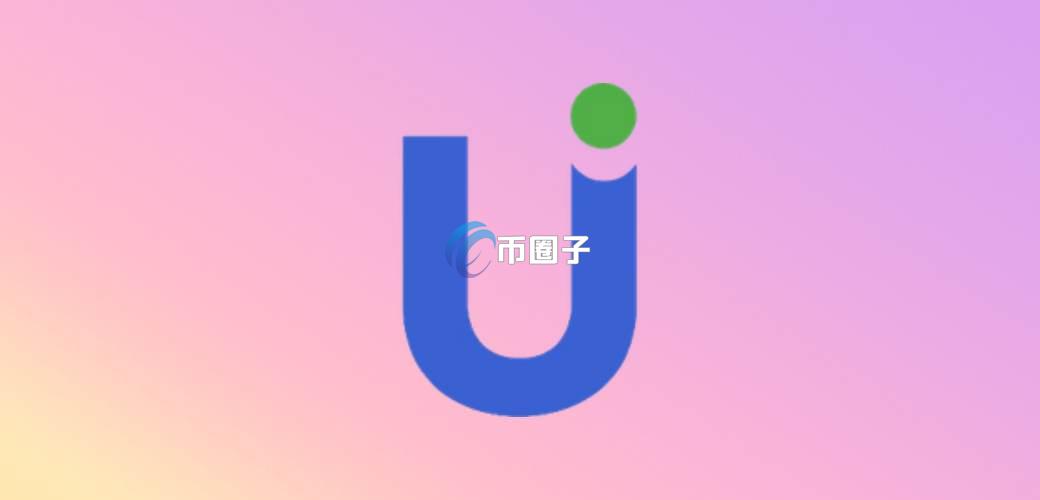 UUU是什么币？UUU币是空气币吗？