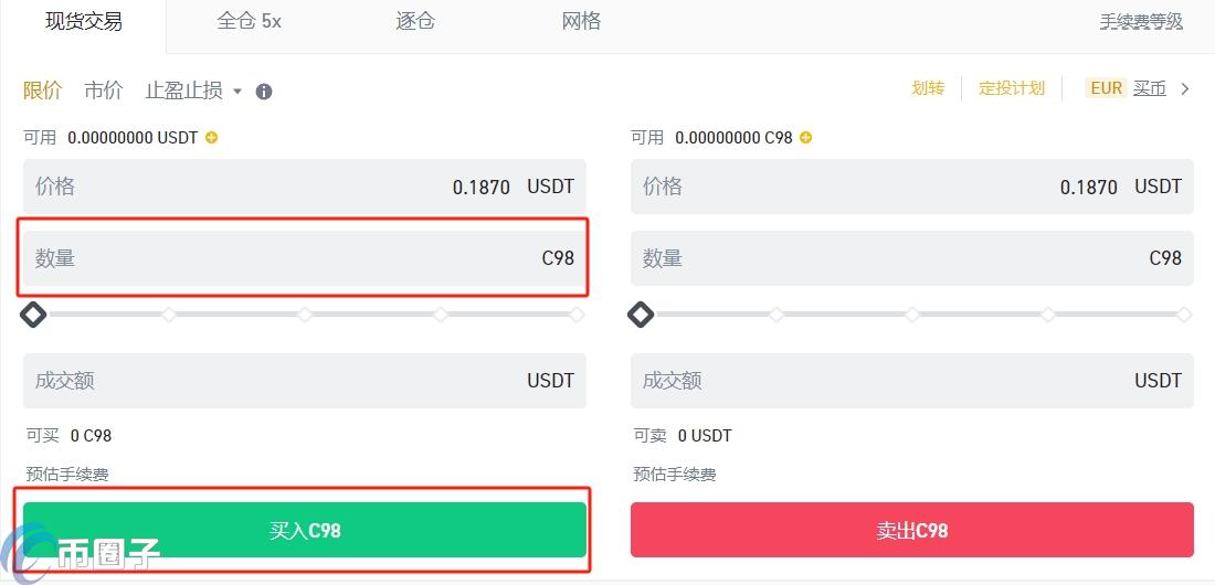 C98币值得投资吗？怎么买？