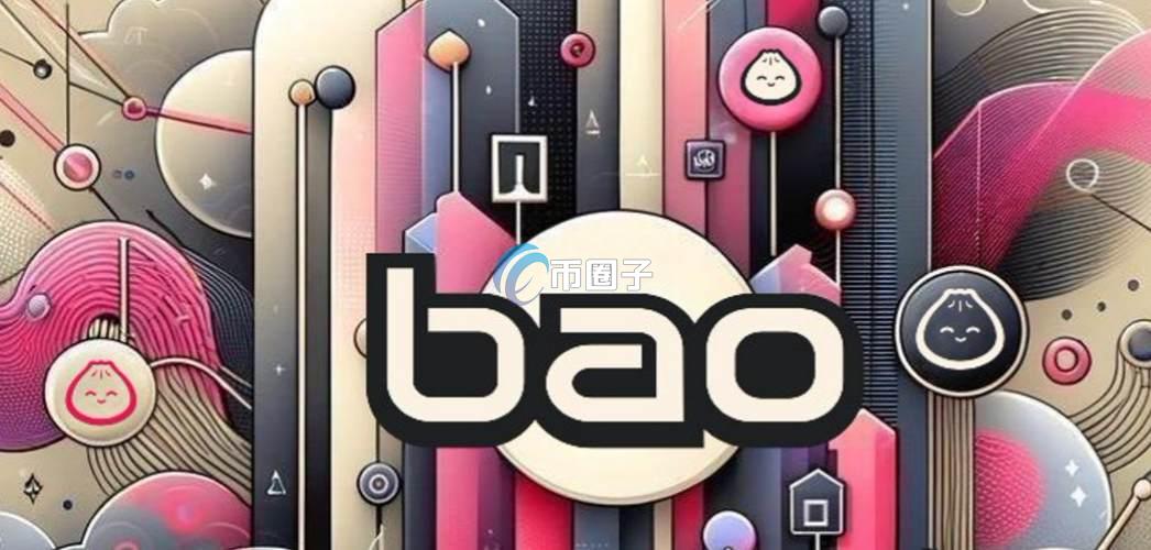 BAO币怎么买?BAO币买卖交易图解全教程 BAO币怎么买?BAO币买卖交易图解全教程